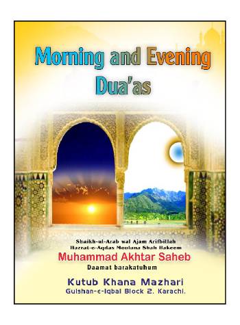 Morning And Evening Duas