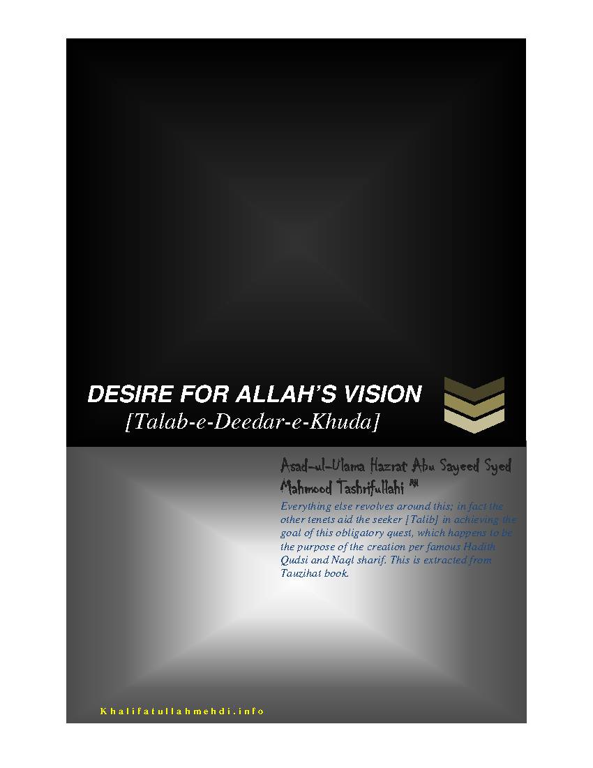 Desire For Allah Vision