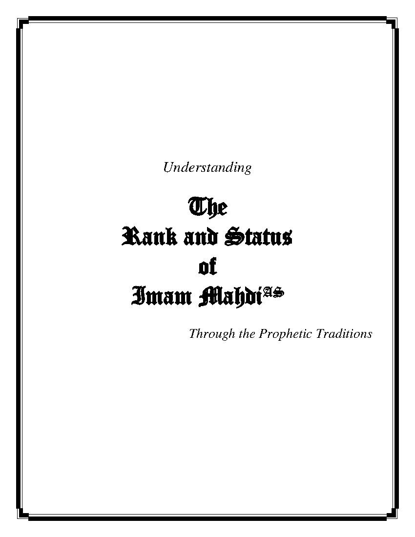 Understanding The Rank And Status Of Imam Mahdi (as)