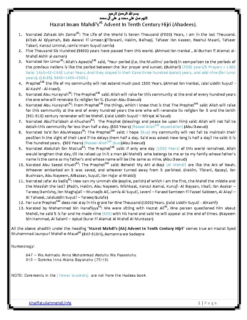 Hazrat Imam Mahdi (as) Advent In Tenth Century Hijri Hadith