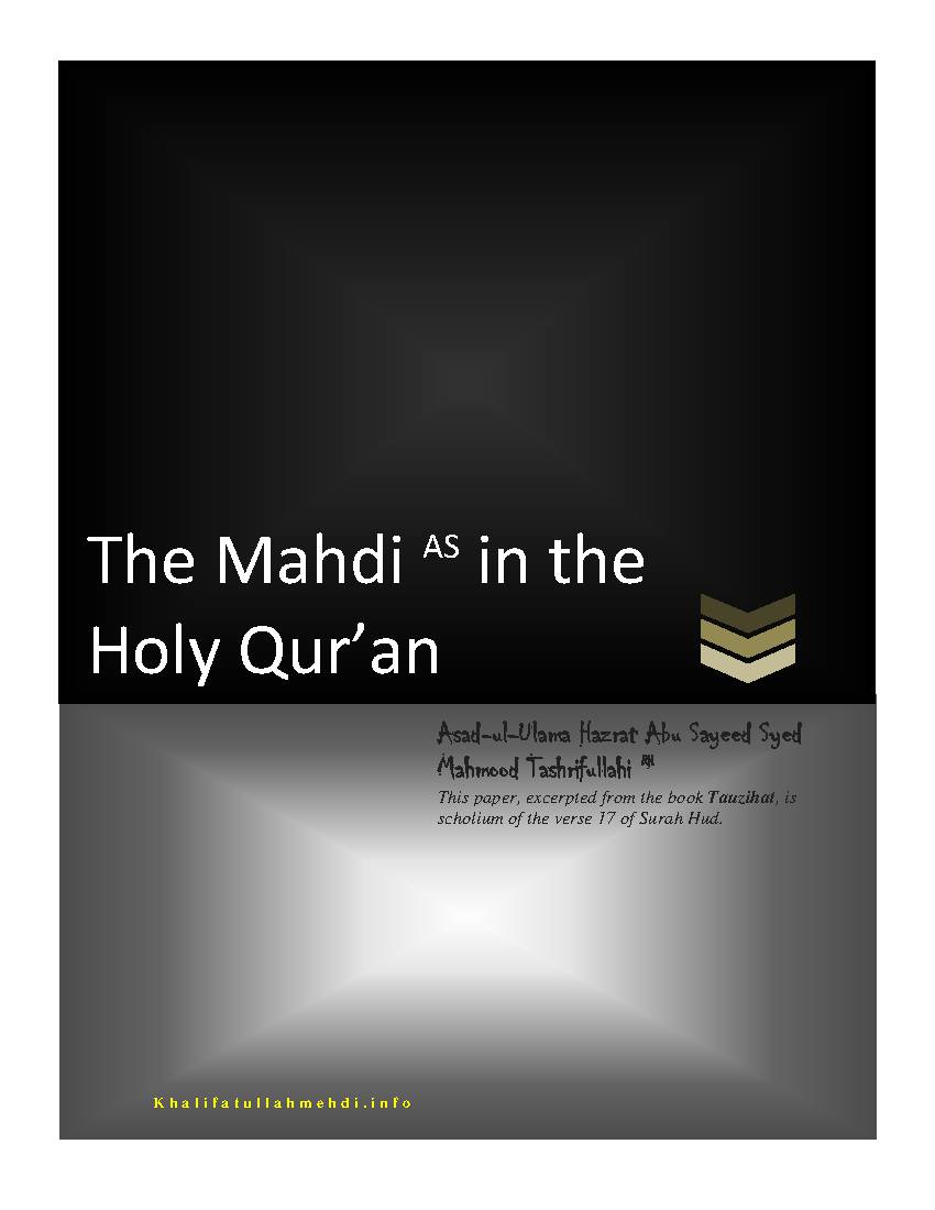 Imam Medhi (as) In The Holy Quran