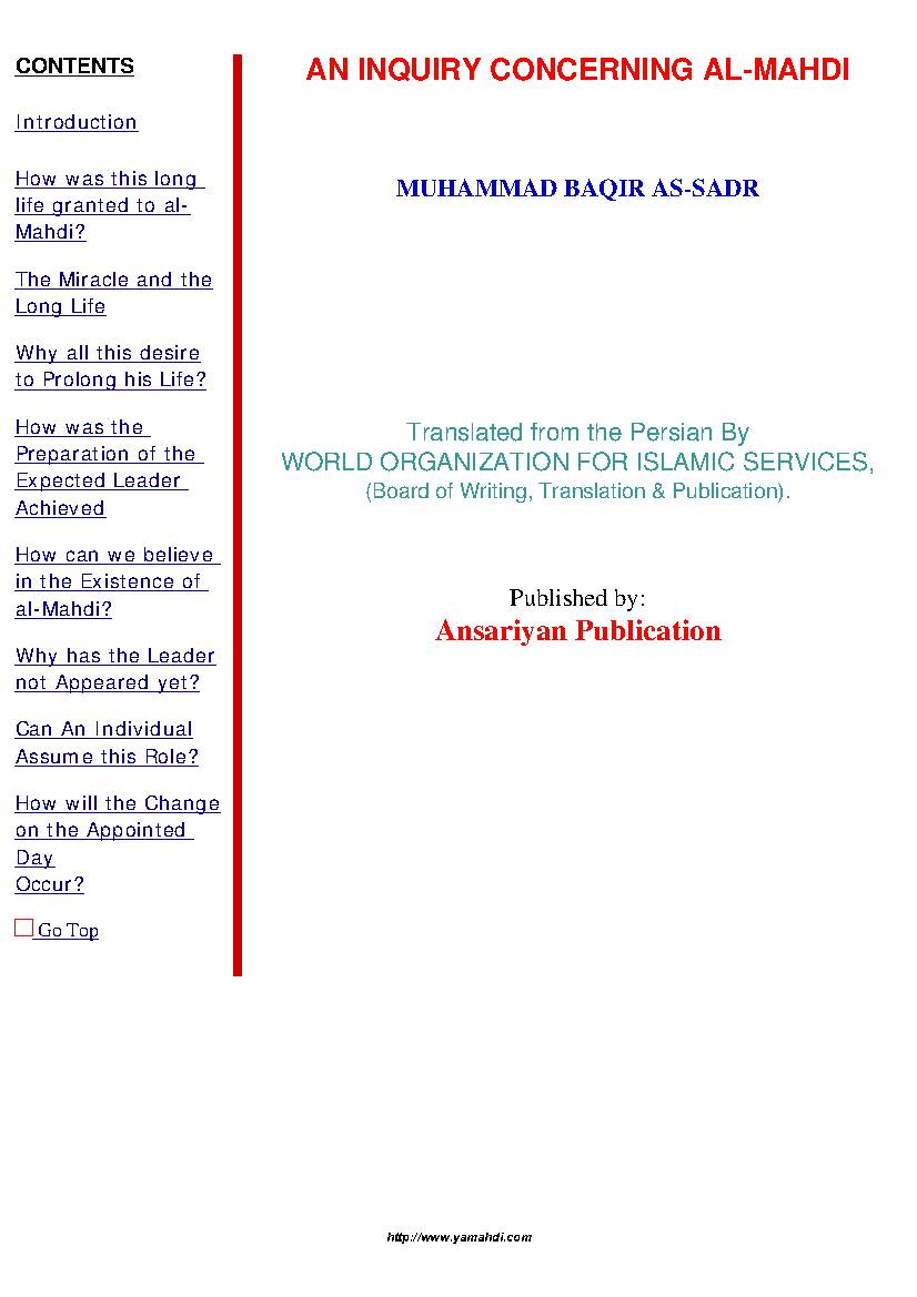 An Inquiry Concerning Al Mahdi (as)