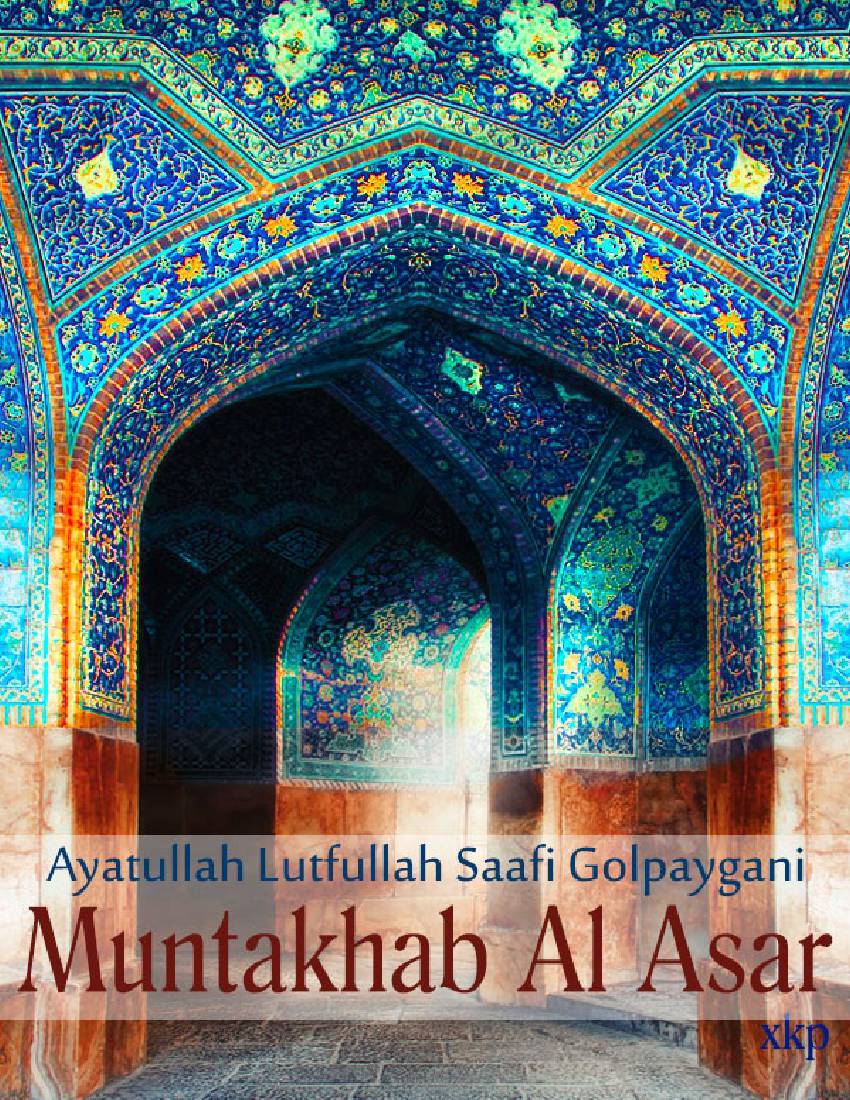 Muntakhab Al-Asar
