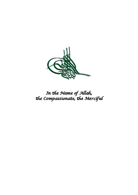 Islamic Solidarity In Infra National Thoughts Of Imam Khomeini