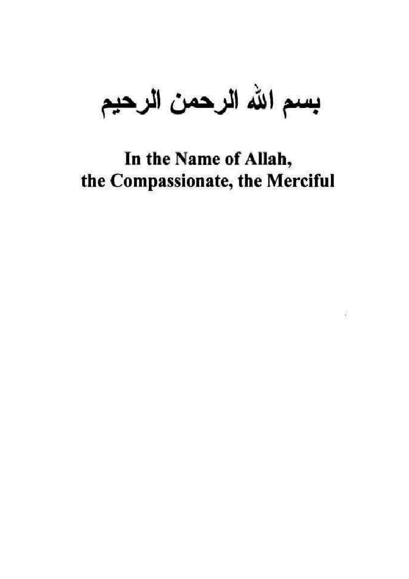 The Greatest Jihad Combat With The Self