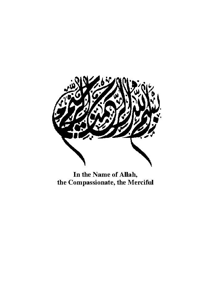 Forty Hadiths An Exposition Of Ethical And Mystical Traditions