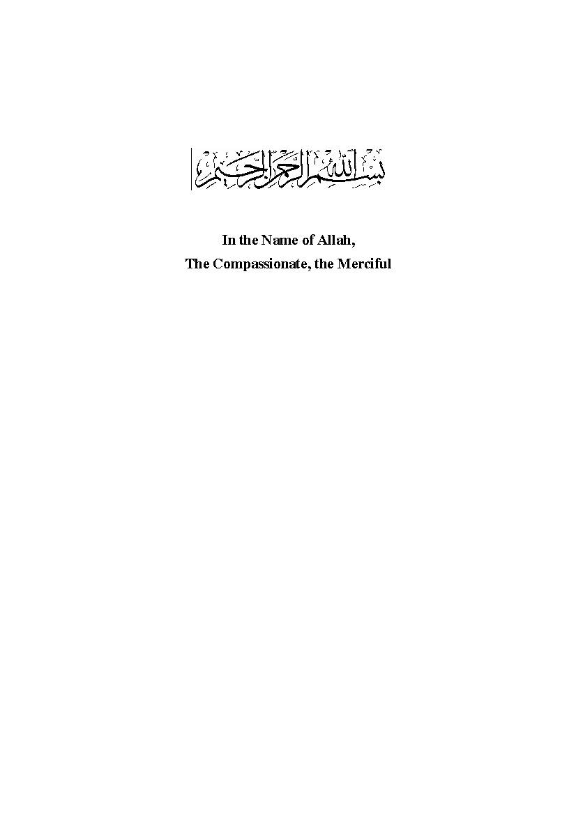 Manifestation Of Monotheism Hajj From Imam Khomeini’s Viewpoint