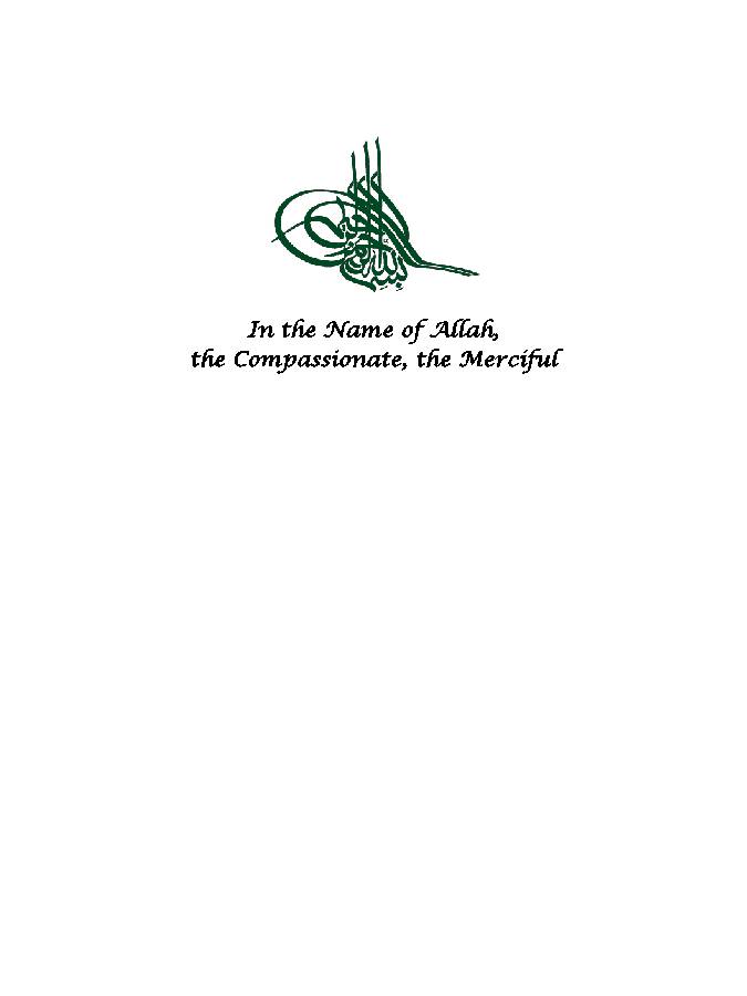 Fundamentals Of The Islamic Revolution Selections From The Thoughts And Opinions Of Imam Khomeini