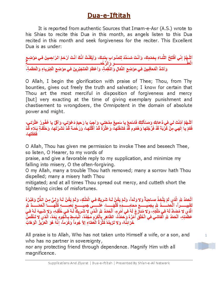 Dua-e-Iftitah