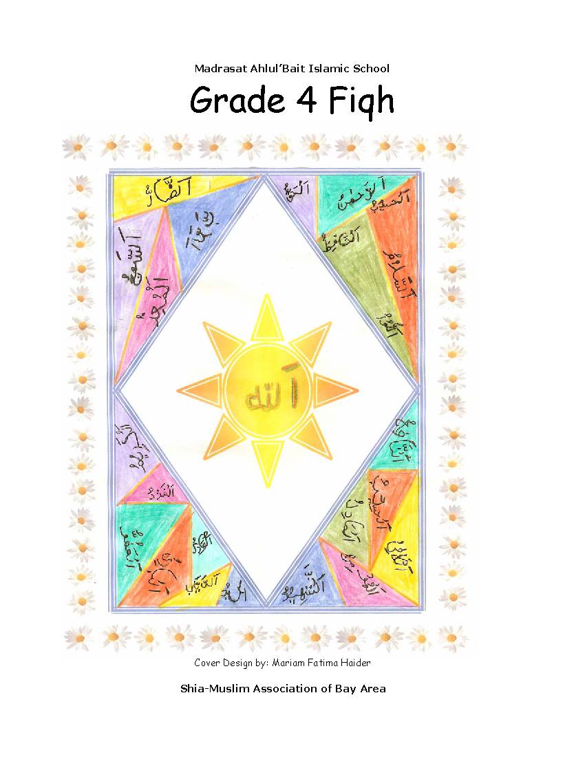 Madrasat Ahlul’Bait Islamic School Grade - 4 Fiqh