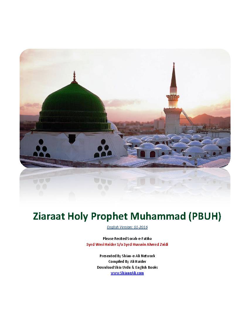 Ziaraat Holy Prophet Muhammad (Pbuh)