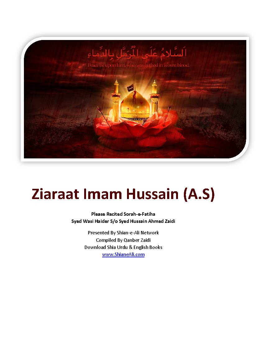 Ziaraat Imam Hussain (as)