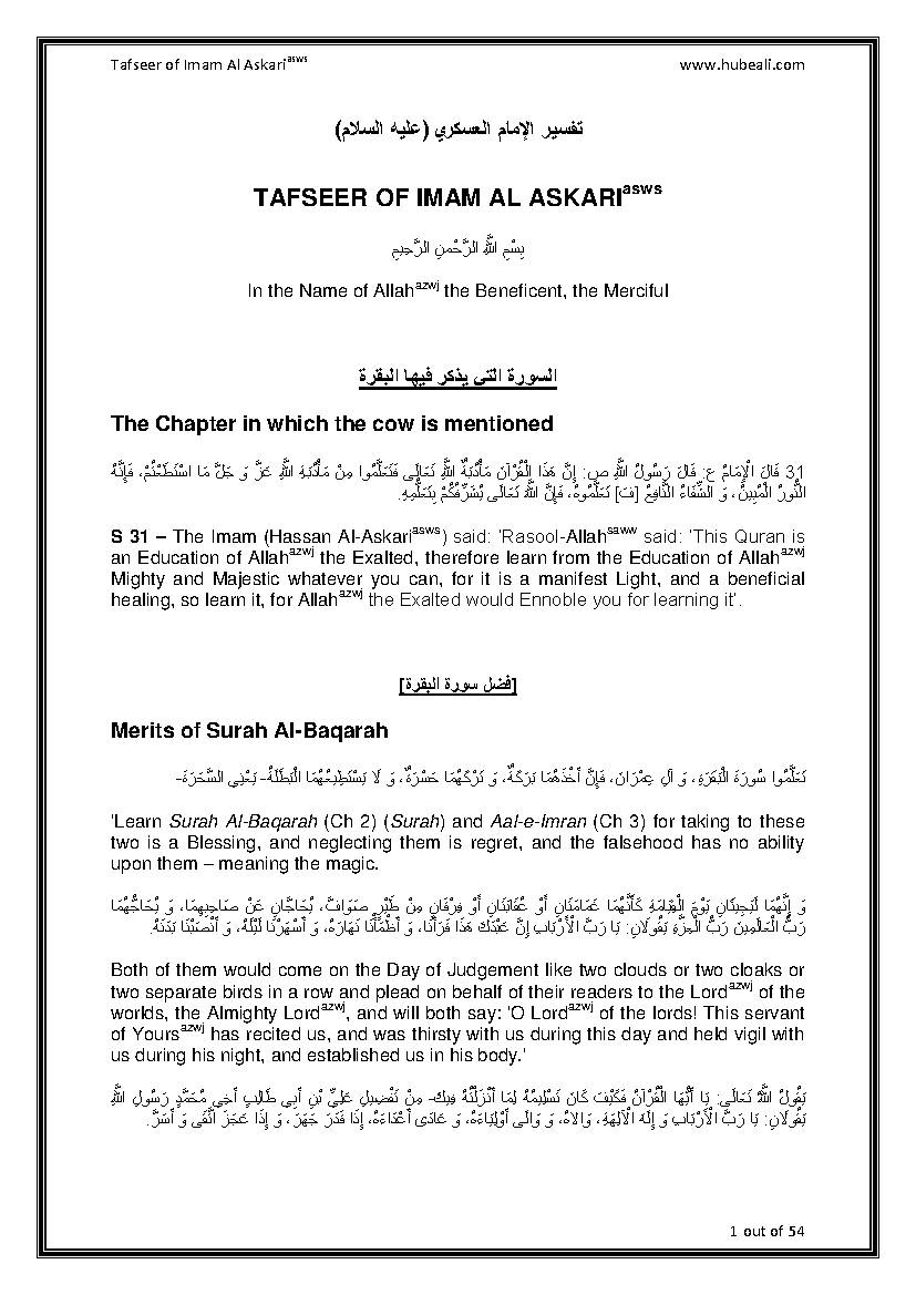 Surah Al Baqarah 1-57