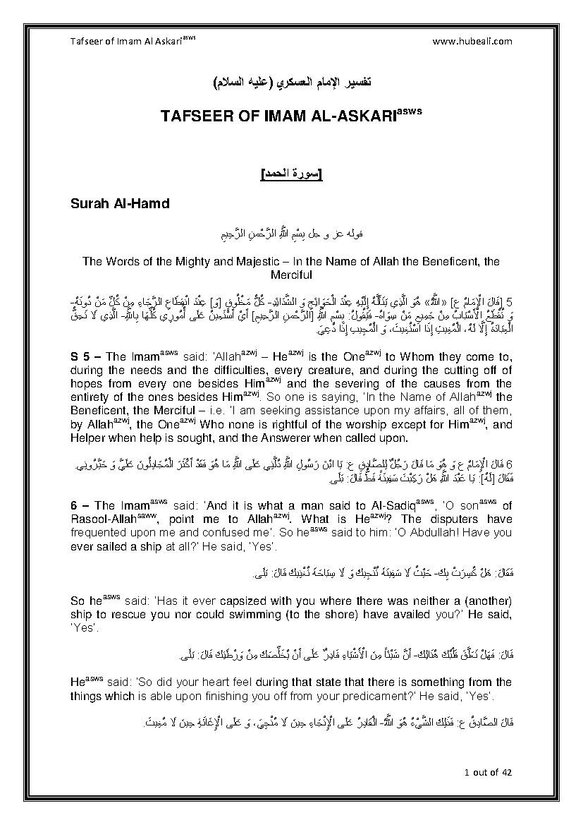 Surah Al Hamd
