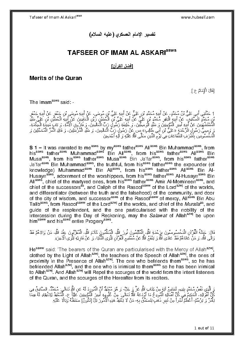 Merits Of The Quran