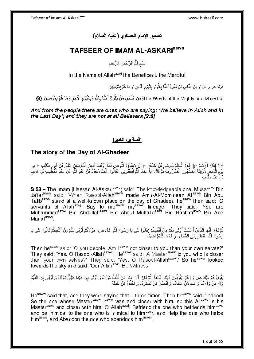 Surah Al Baqarah 58-81