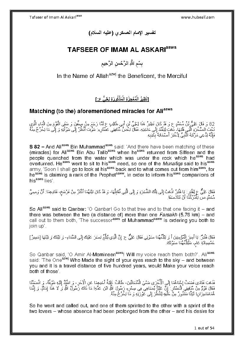Surah Al Baqarah 82-99