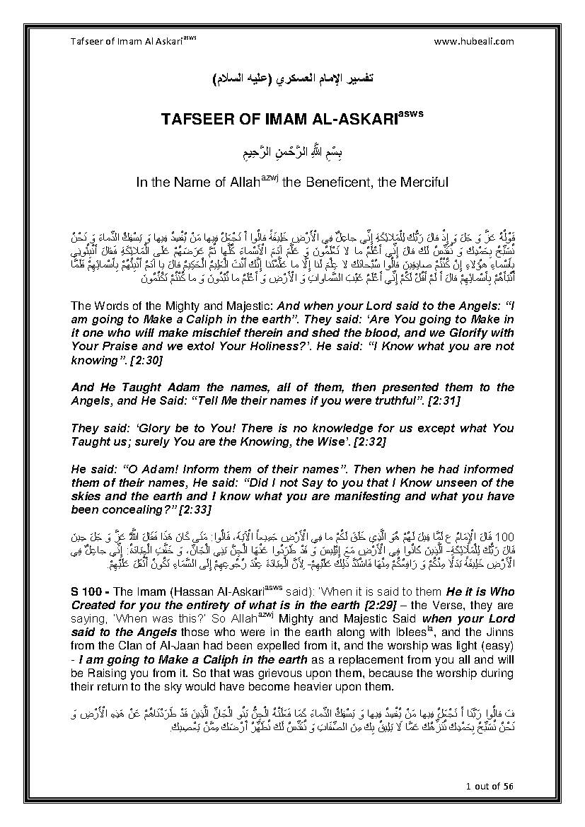 Surah Al Baqarah 100-136