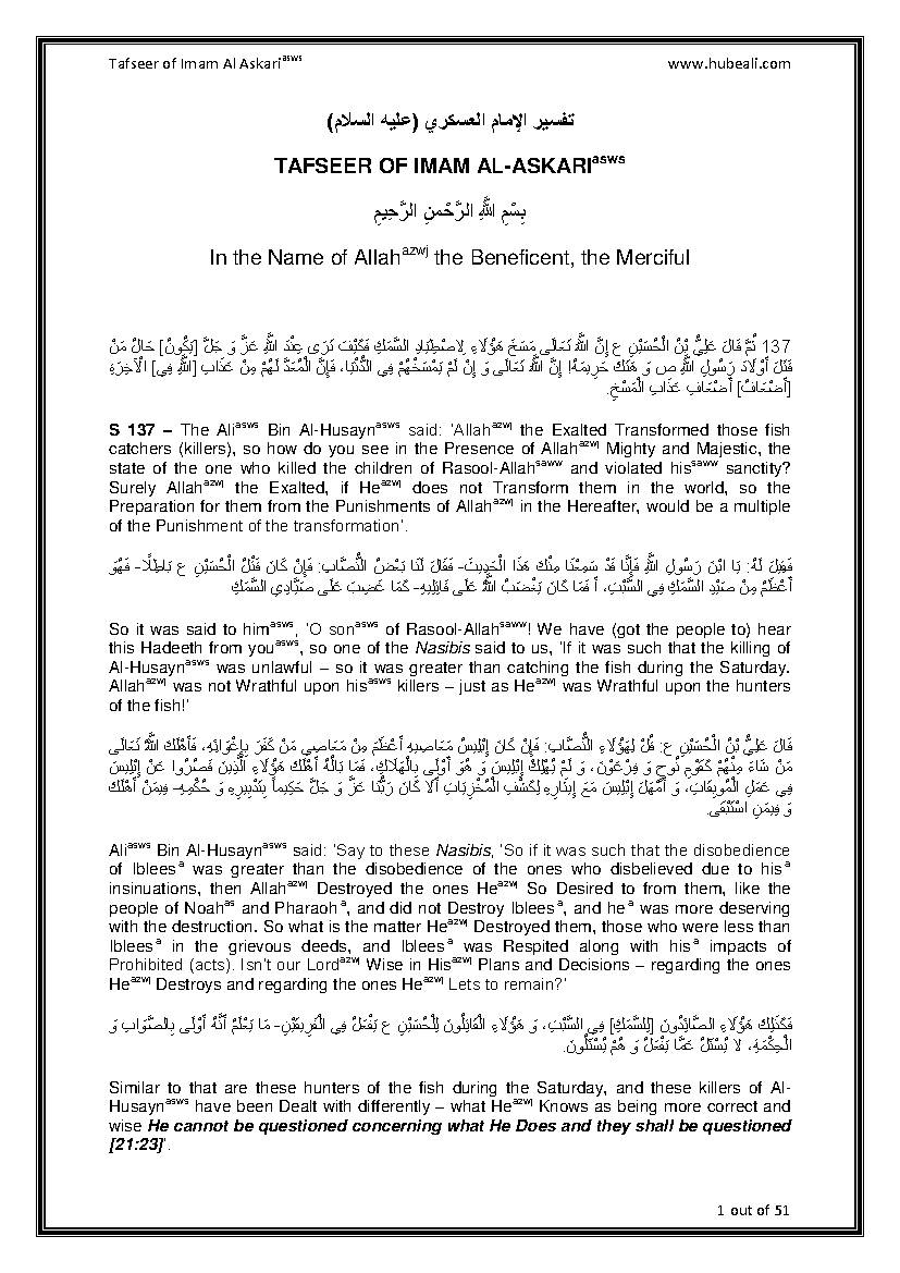 Surah Al Baqarah 137-161
