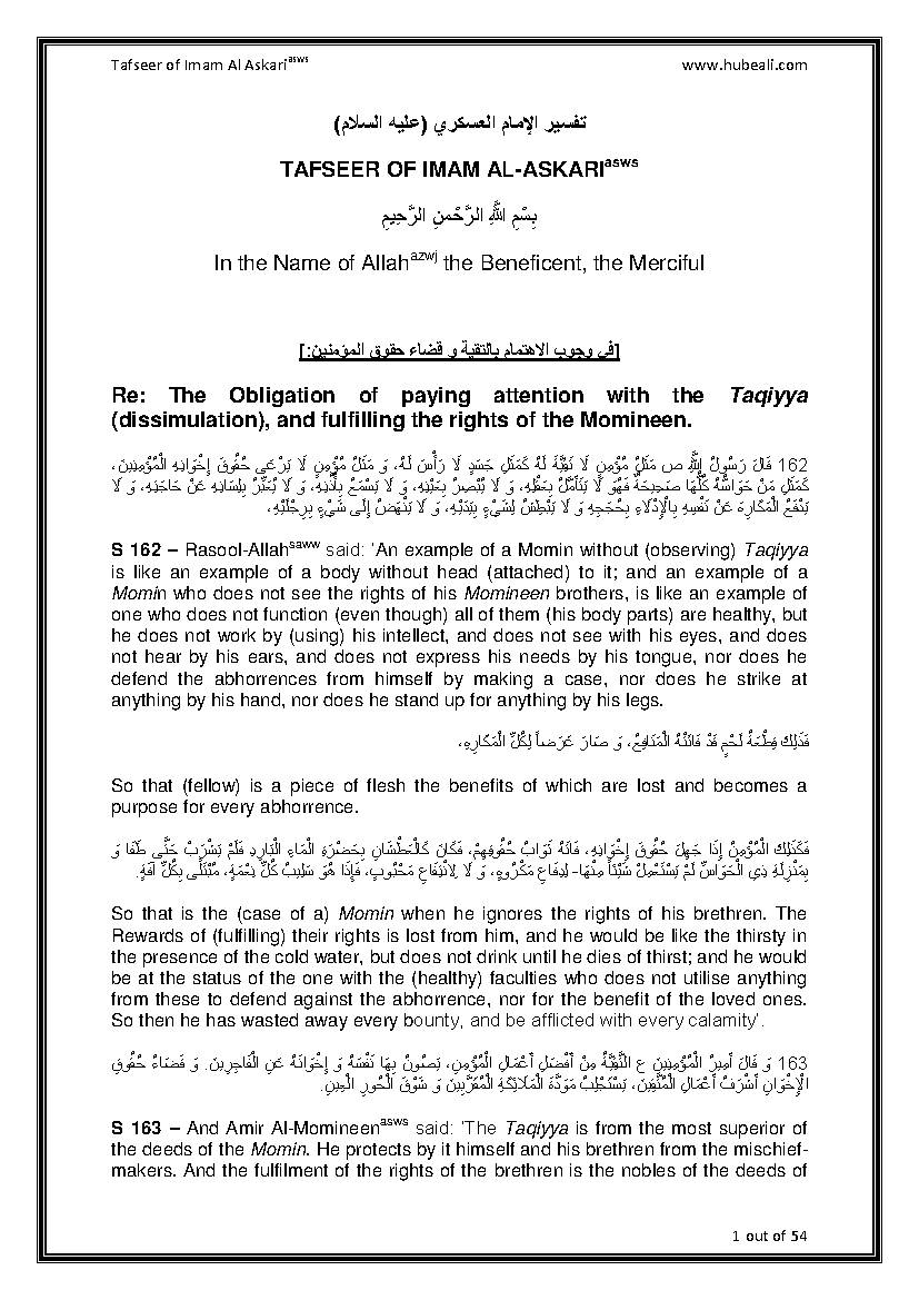 Surah Al Baqarah 162-260