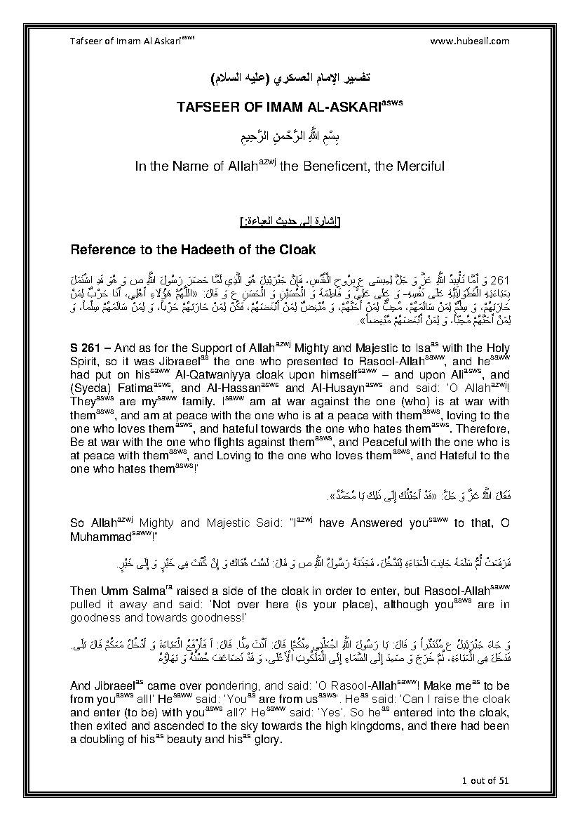 Surah Al Baqarah 261-289