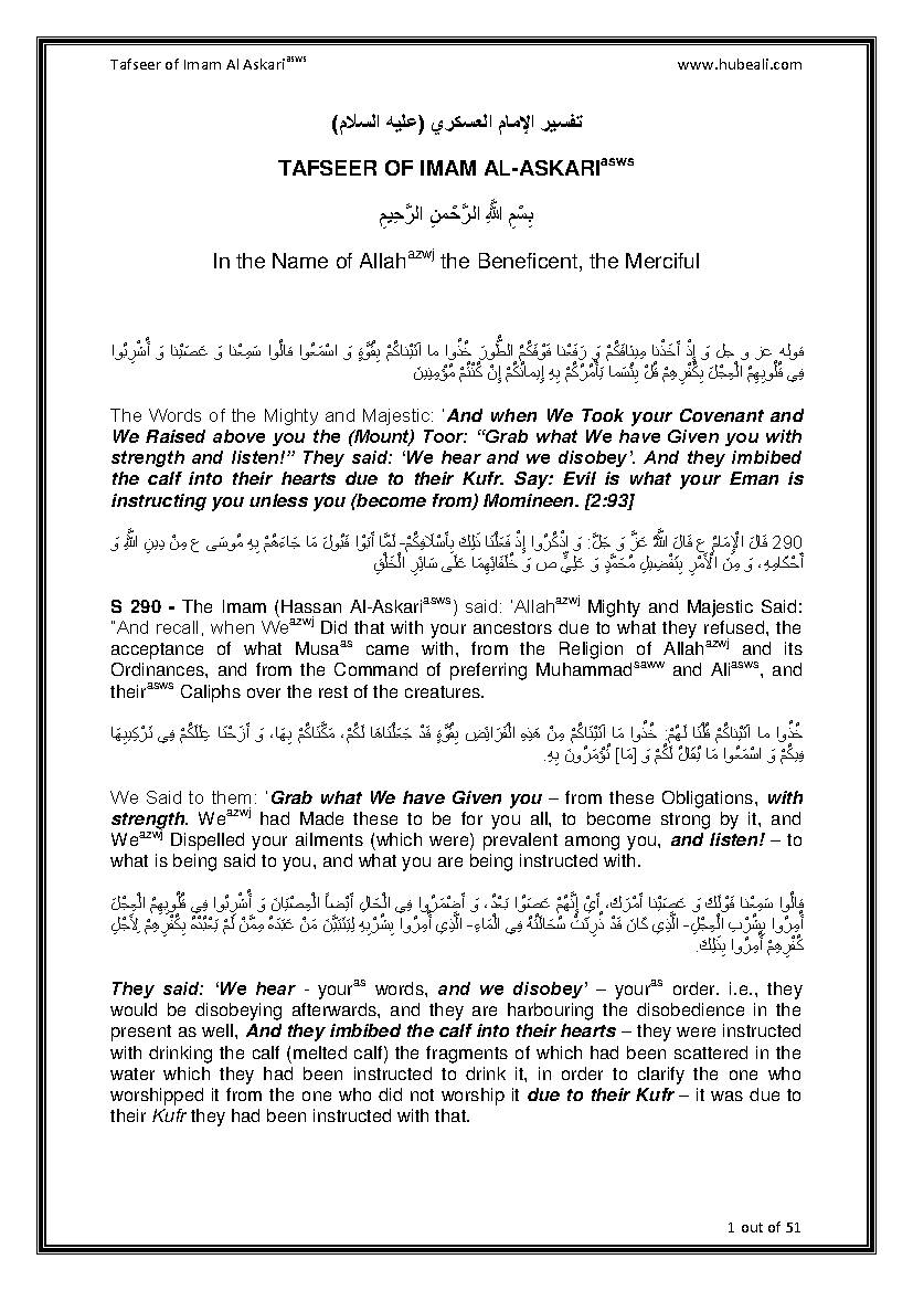 Surah Al Baqarah 290-303