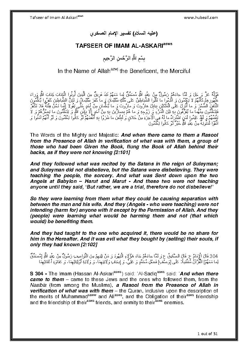 Surah Al Baqarah 304-314