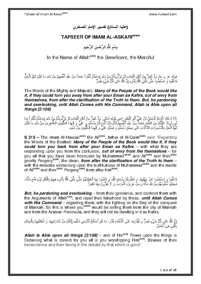 Surah Al Baqarah 315-330