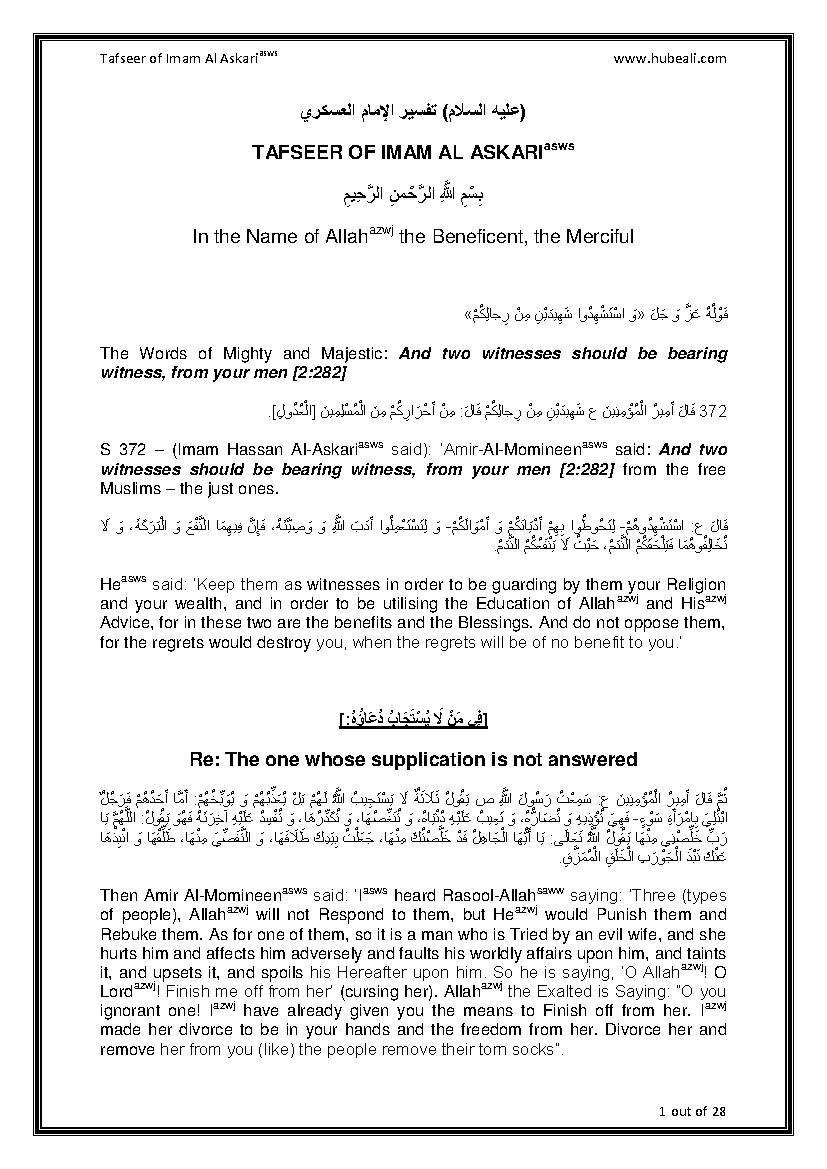 Surah Al Baqarah 372-379