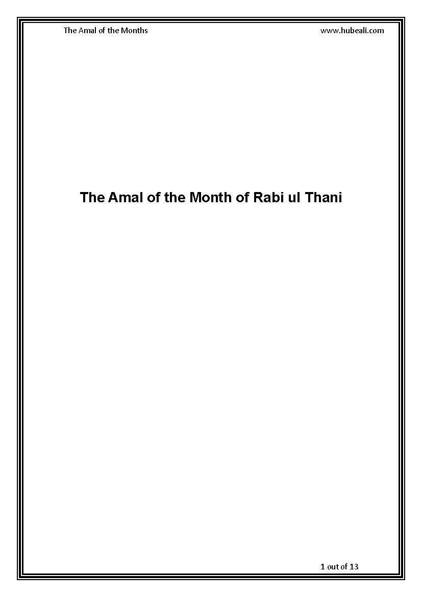 Amal of Rabiul Thanni
