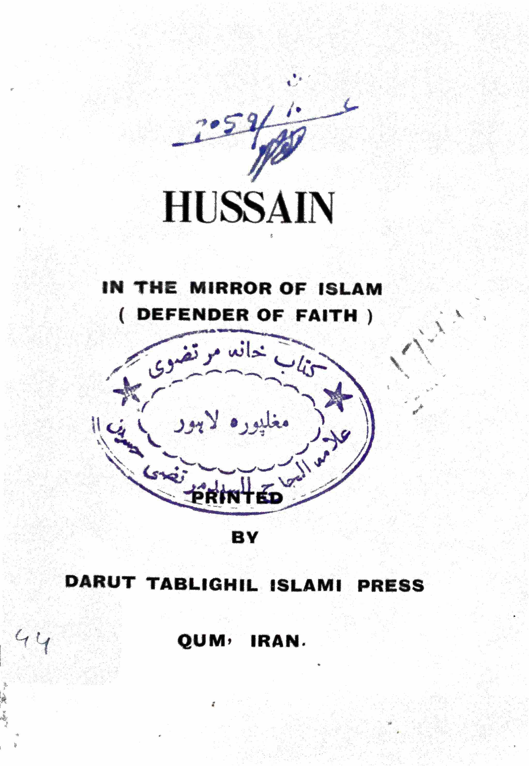 IMAM HUSSAIN (DEFENDER OF FAITH)