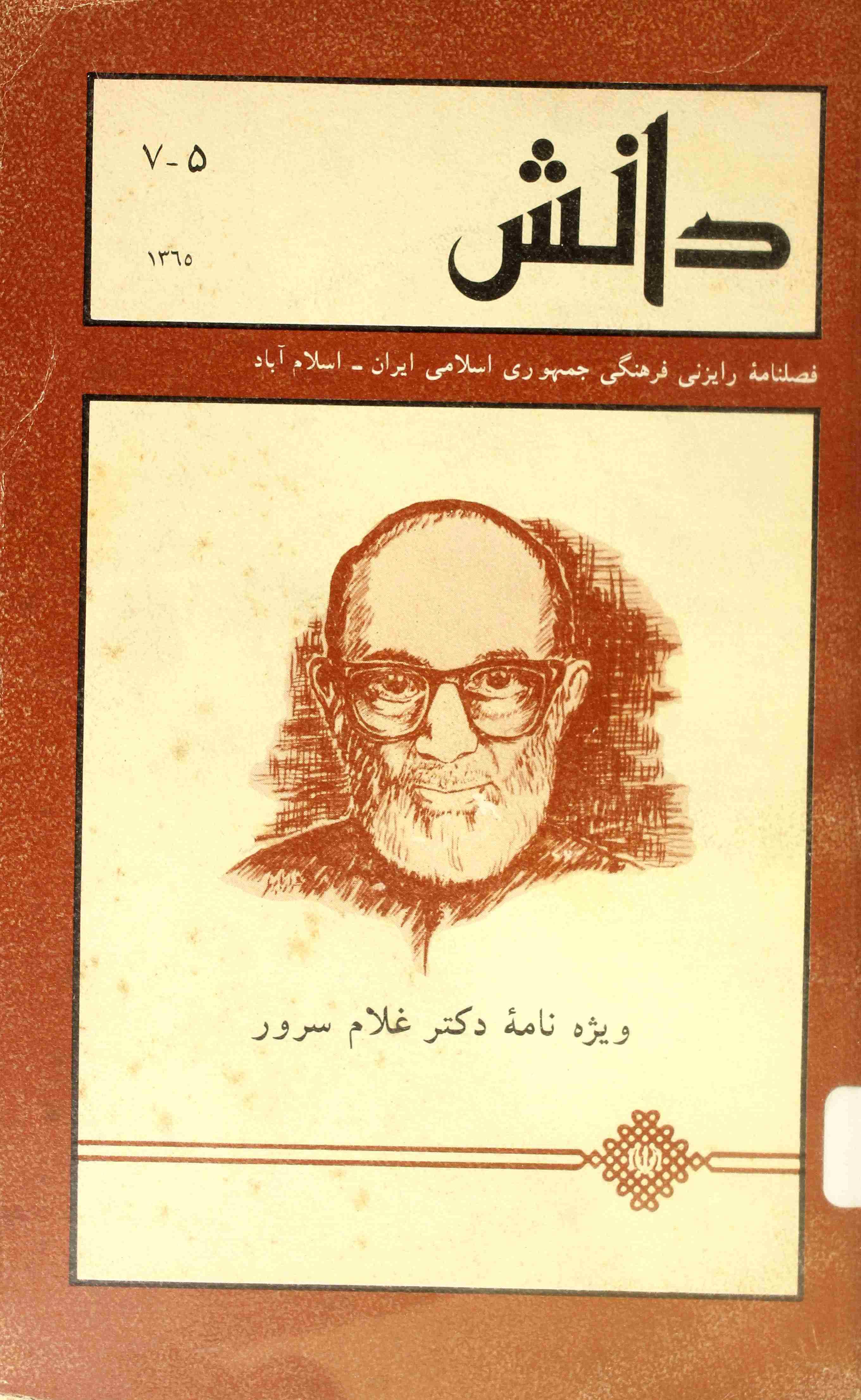 Danesh