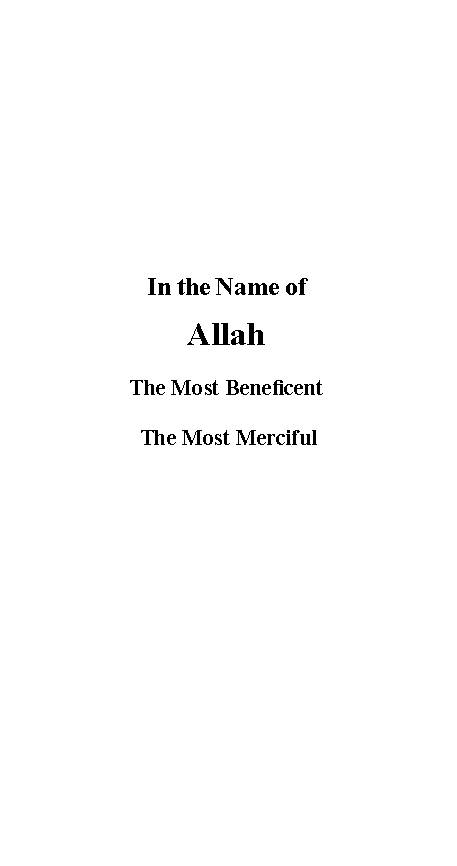 Dynamic Ijtehad