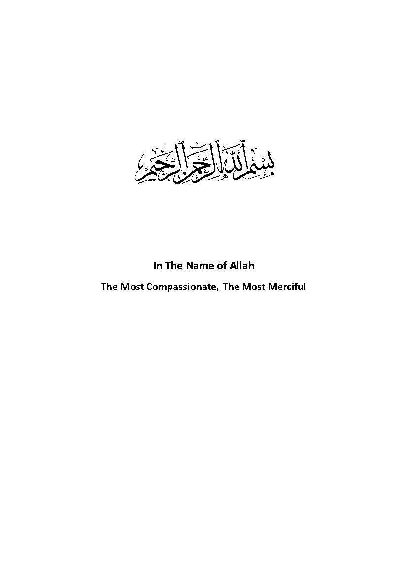 The Islamic Laws
