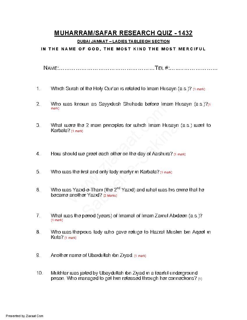 Muharram Safar Research Quiz