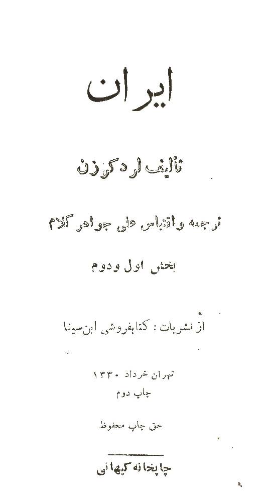 Iran 2