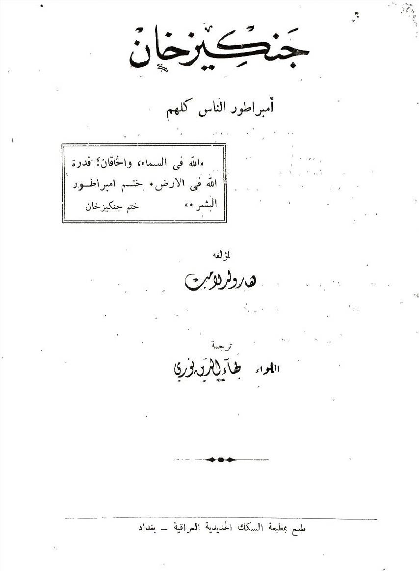 Jahangeez Khan
