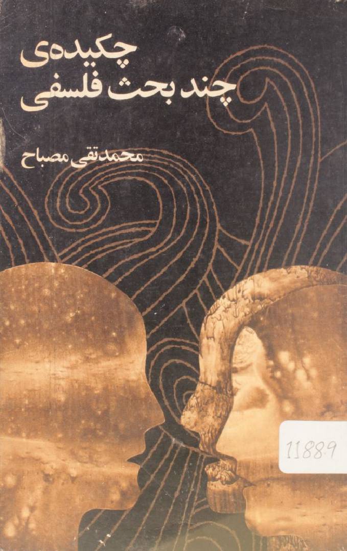 Chakidah chand behas Falsafi