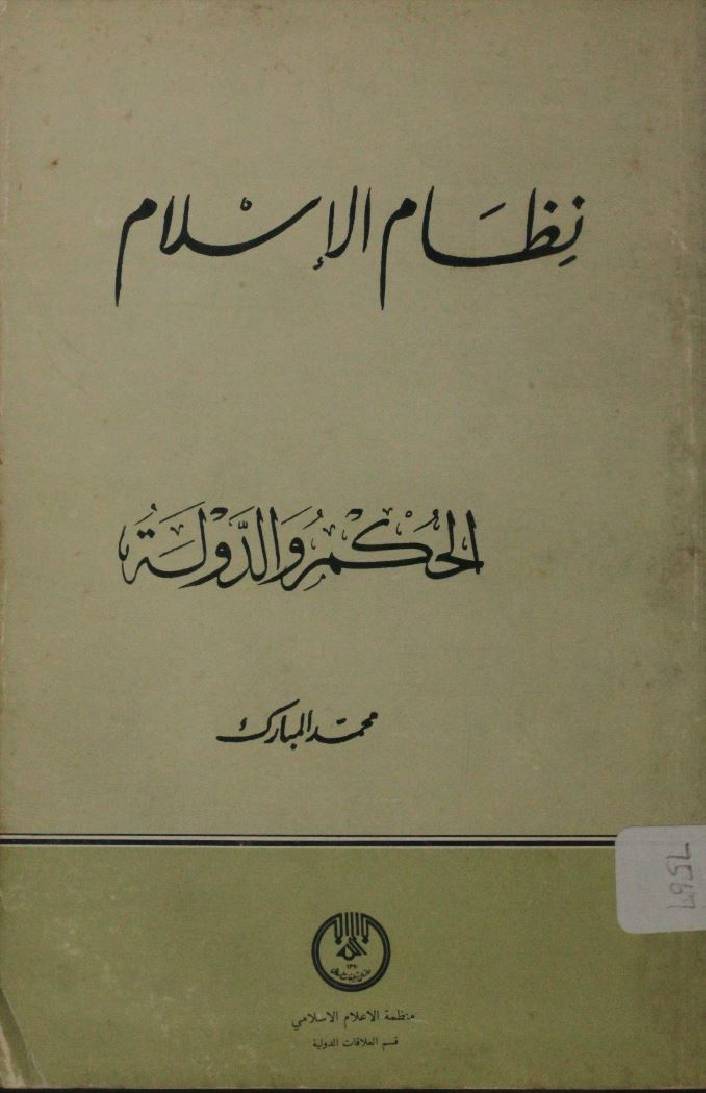 Nizam Al Islam