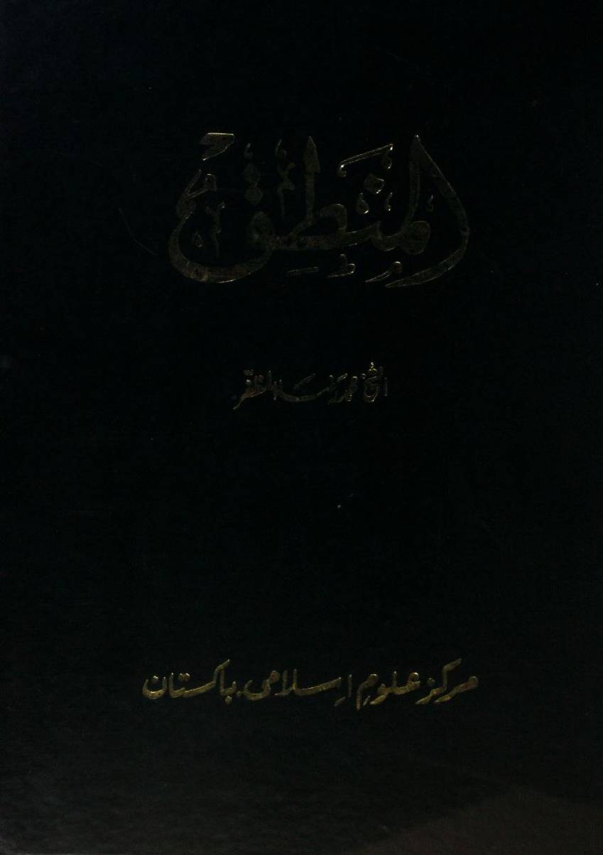 Al Mantaq