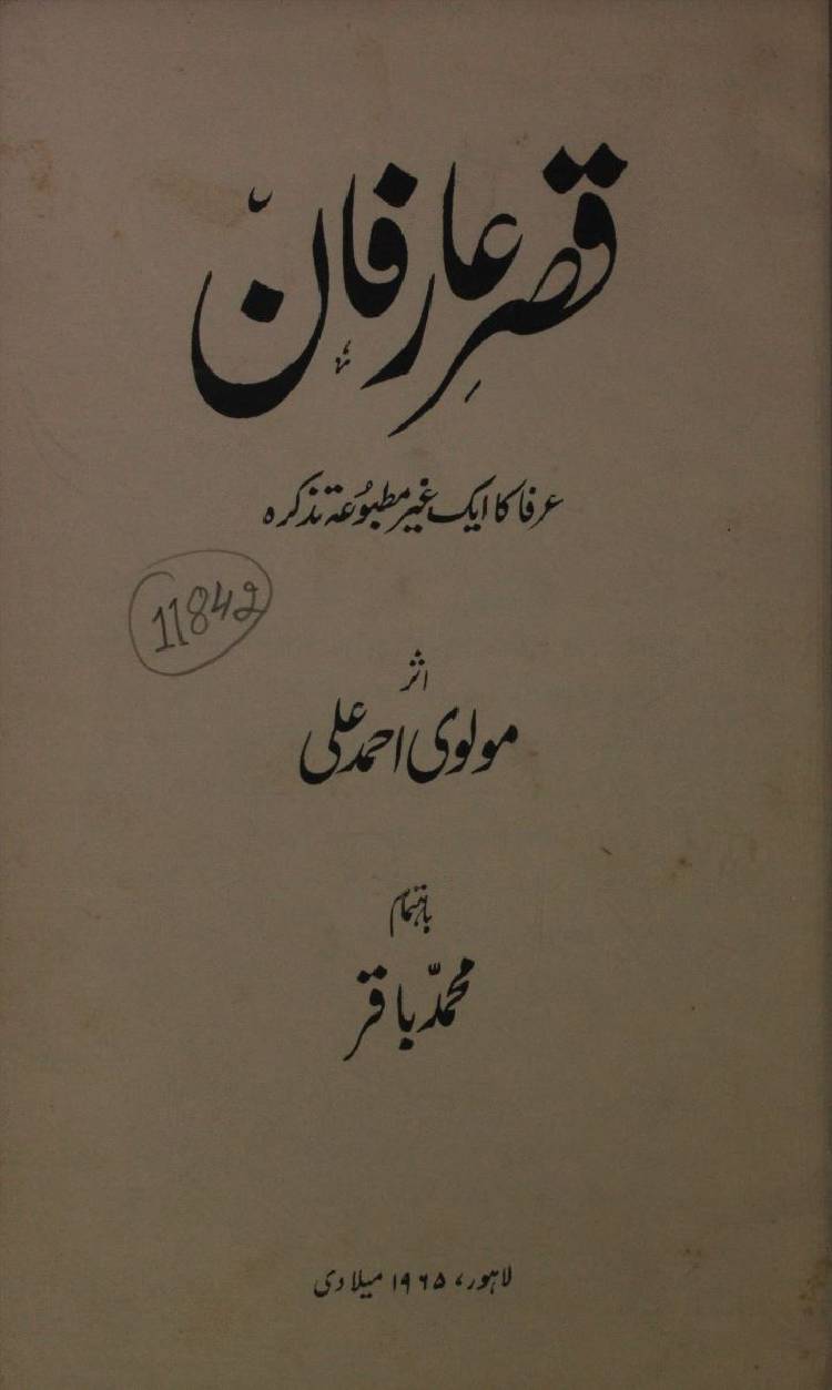 Qasr-e-Arifan volume 1