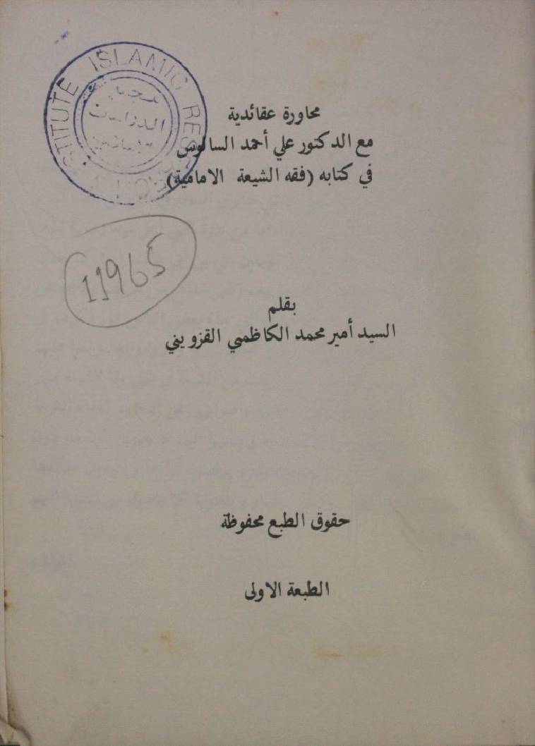 Muhawirat aqaidiya