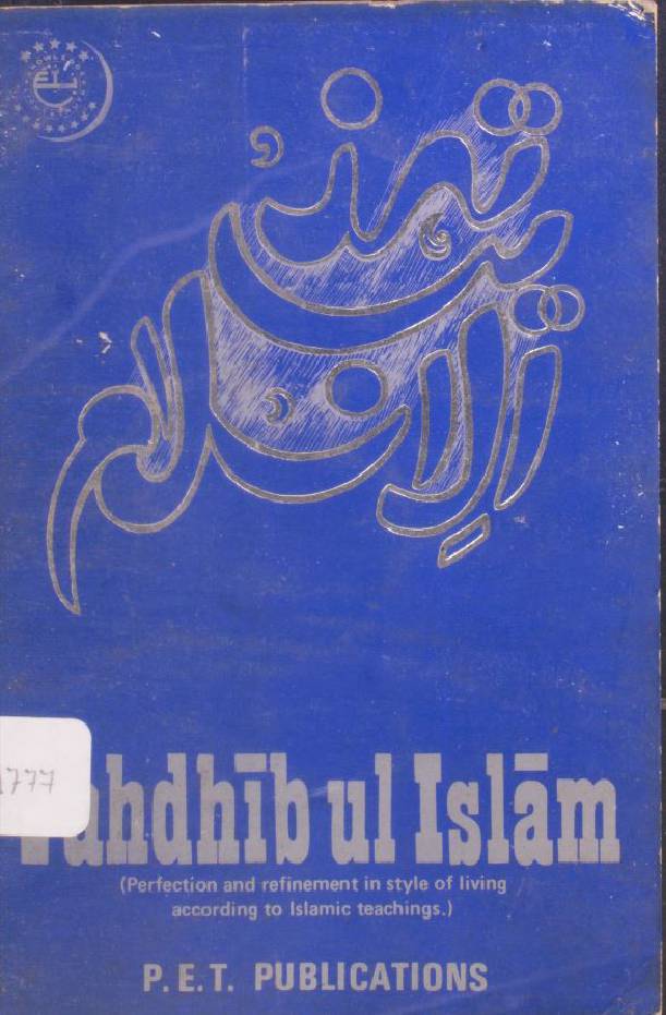 Tehdib ul Islam