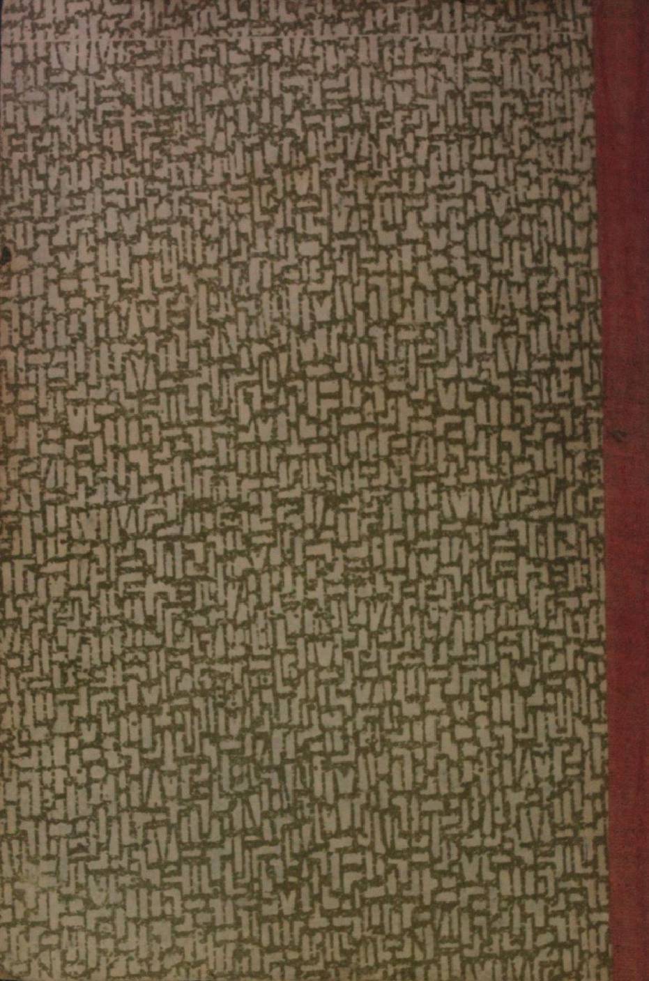 Taqreeb al Qur'an ilal izhaan vol 29