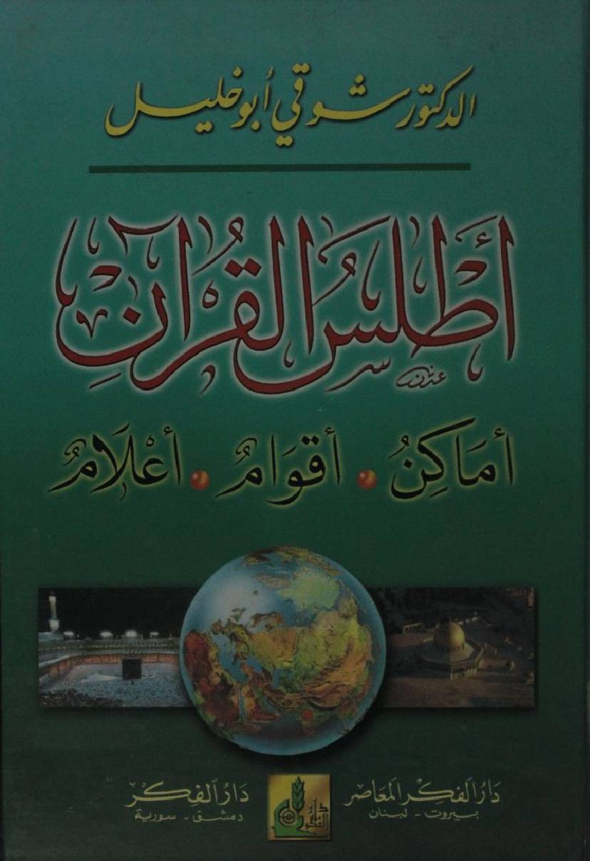 Atlas al Qur'an