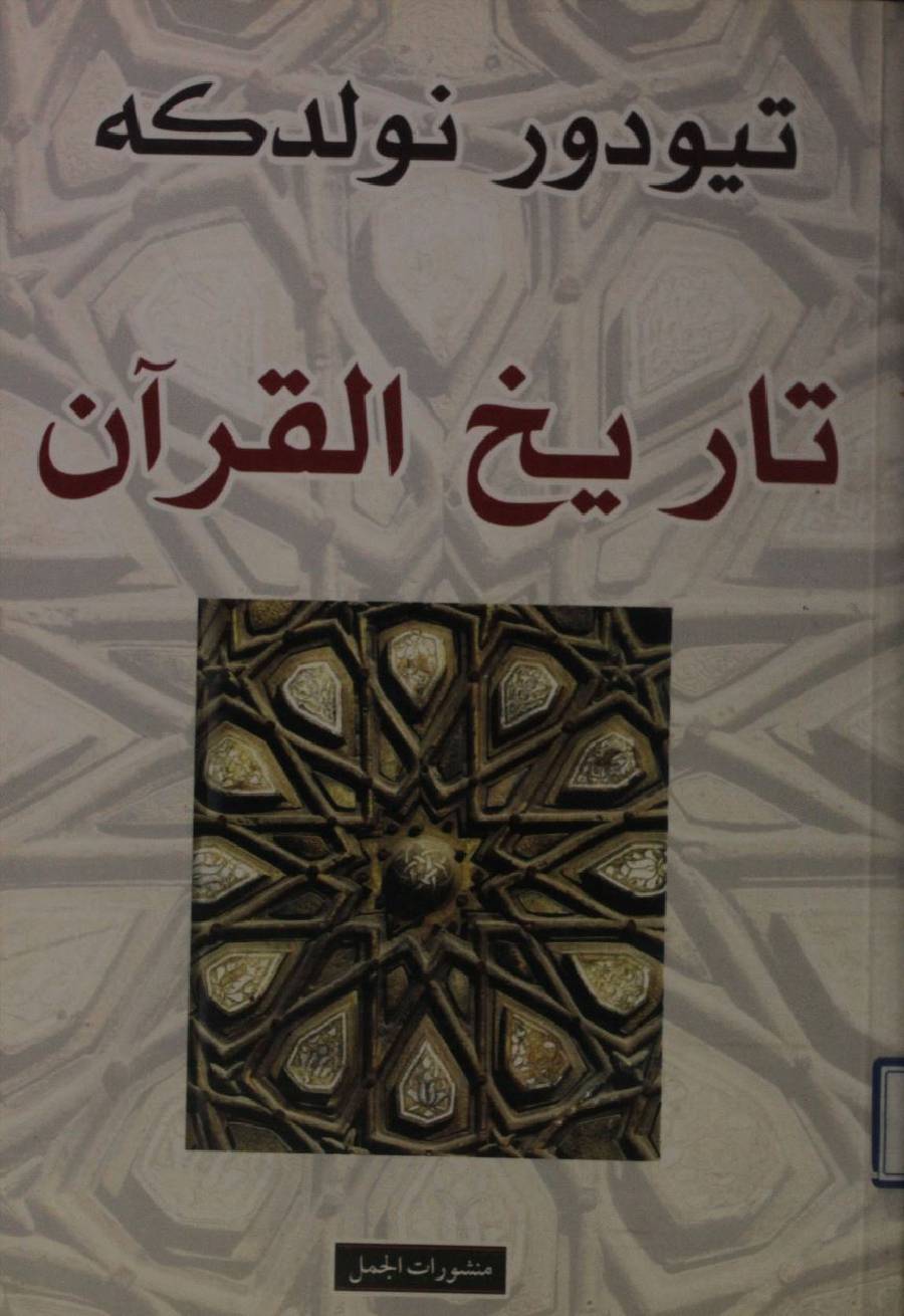 Tareekh al Qur'an (Theodar Noldeke)
