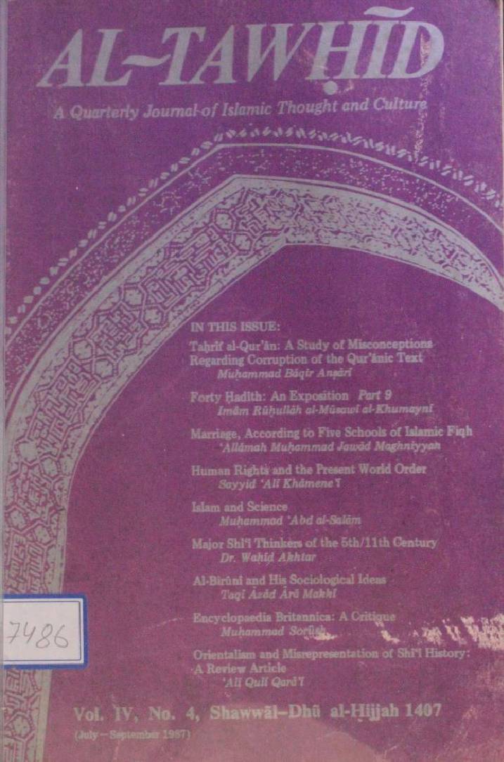 Al-Tauhid volume 4 No.4
