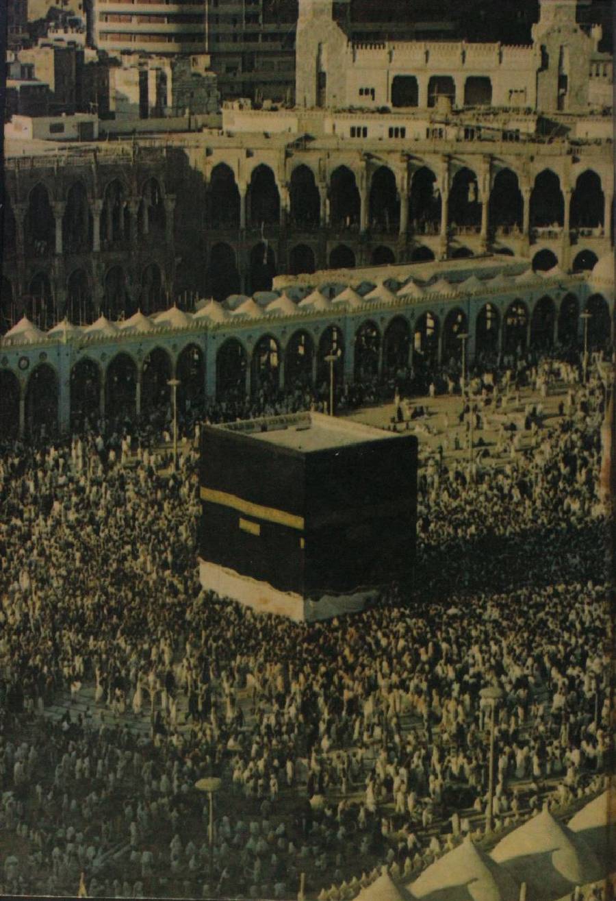 Al Qur'an Al Karim