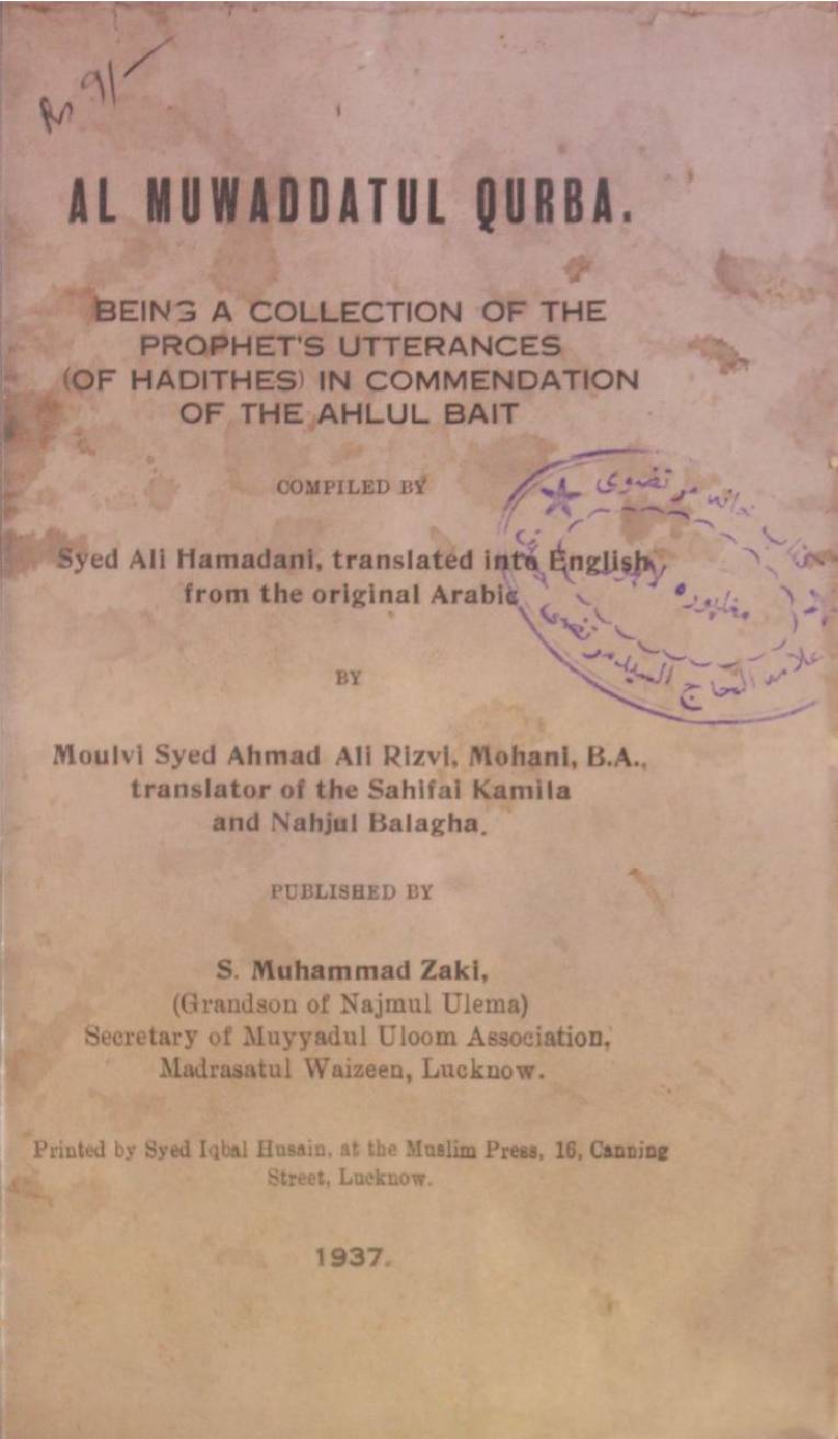 Muwaddatul Qurba