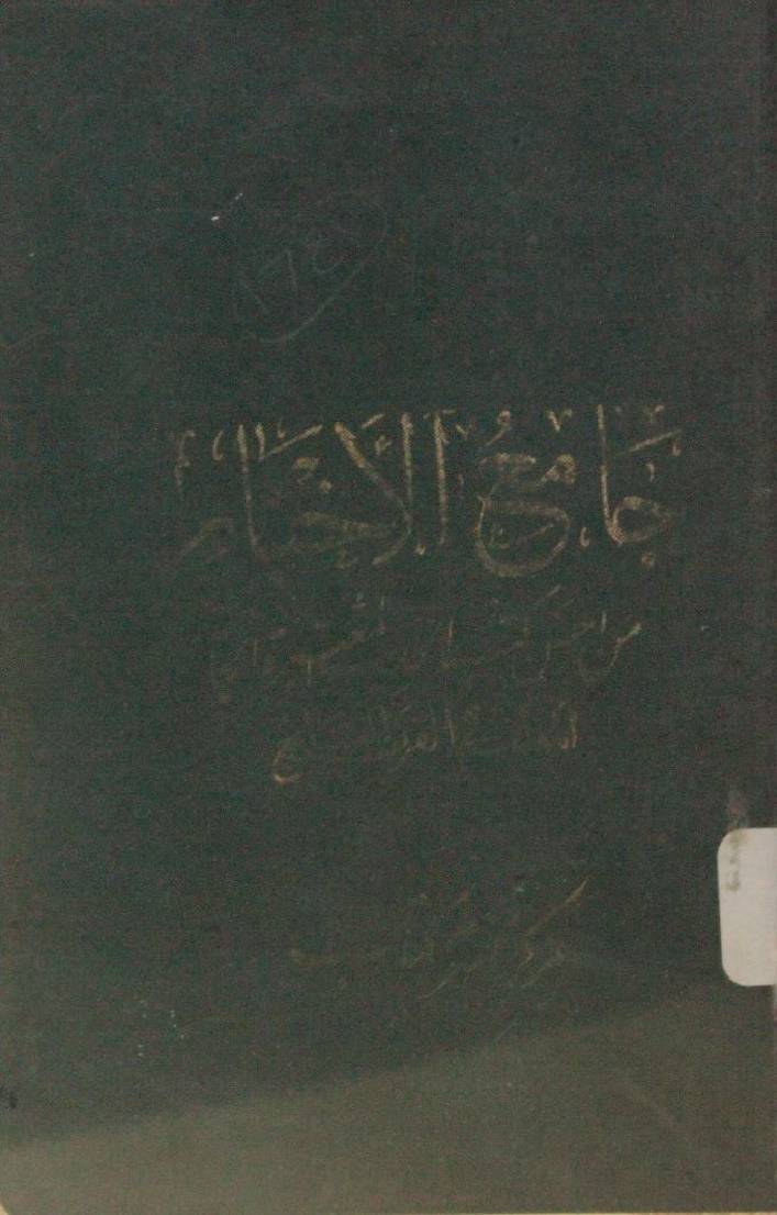 Jamie Al Akhbar